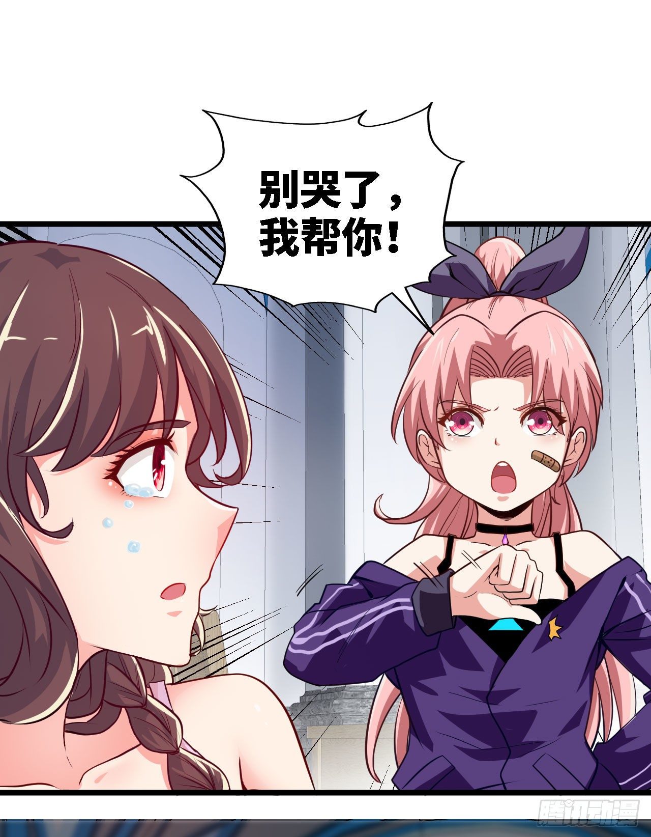 职业&mdash;&mdash;奶妈！(1/2)-第10话