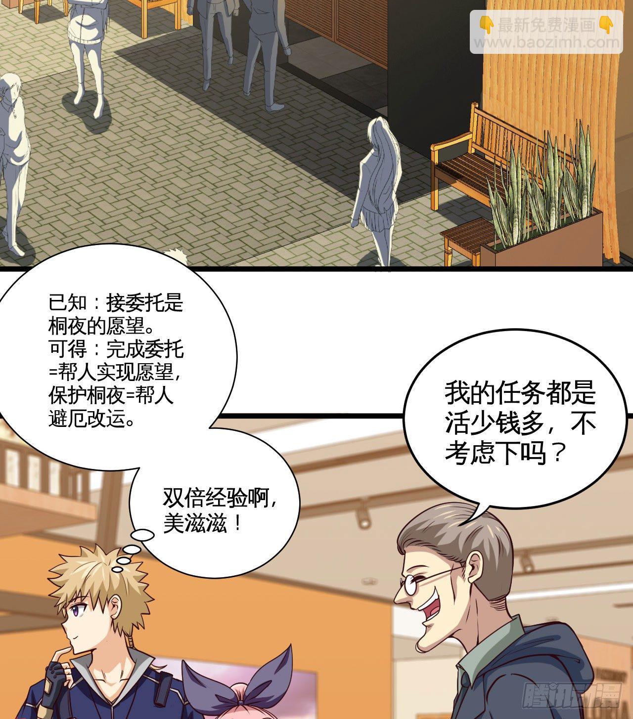 职业&mdash;&mdash;奶妈！(1/2)-第10话