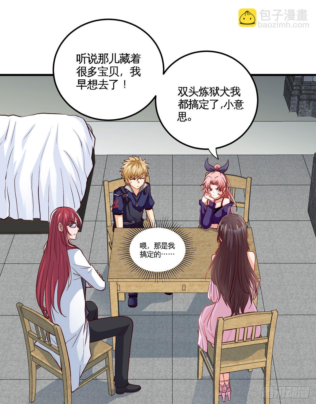 职业&mdash;&mdash;奶妈！(1/2)-第10话