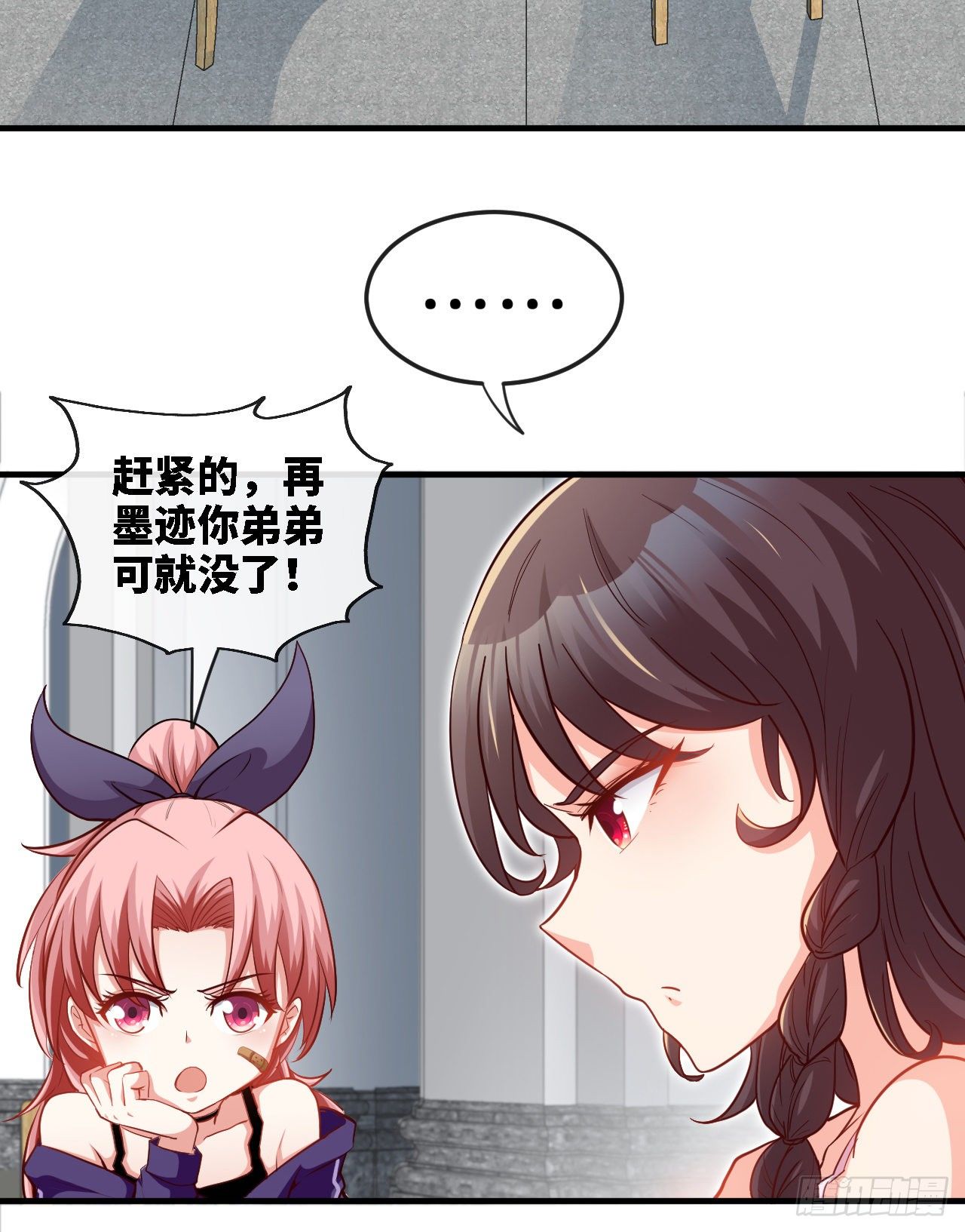 职业&mdash;&mdash;奶妈！(1/2)-第10话