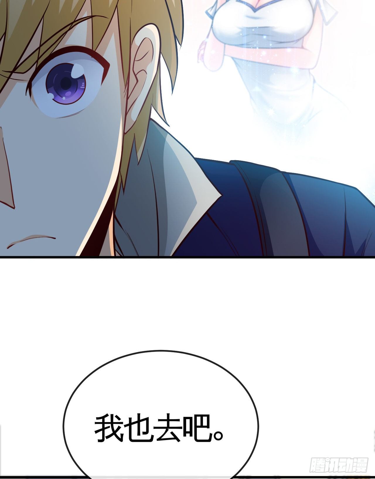 职业&mdash;&mdash;奶妈！(1/2)-第10话