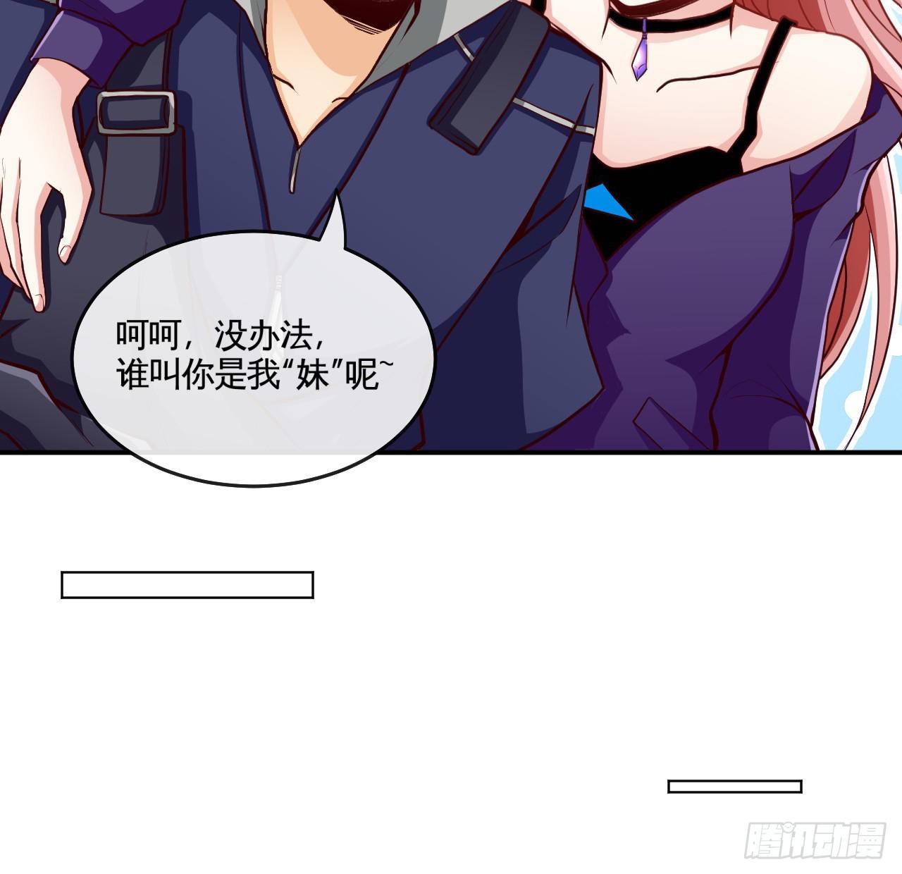 职业&mdash;&mdash;奶妈！(1/2)-第10话