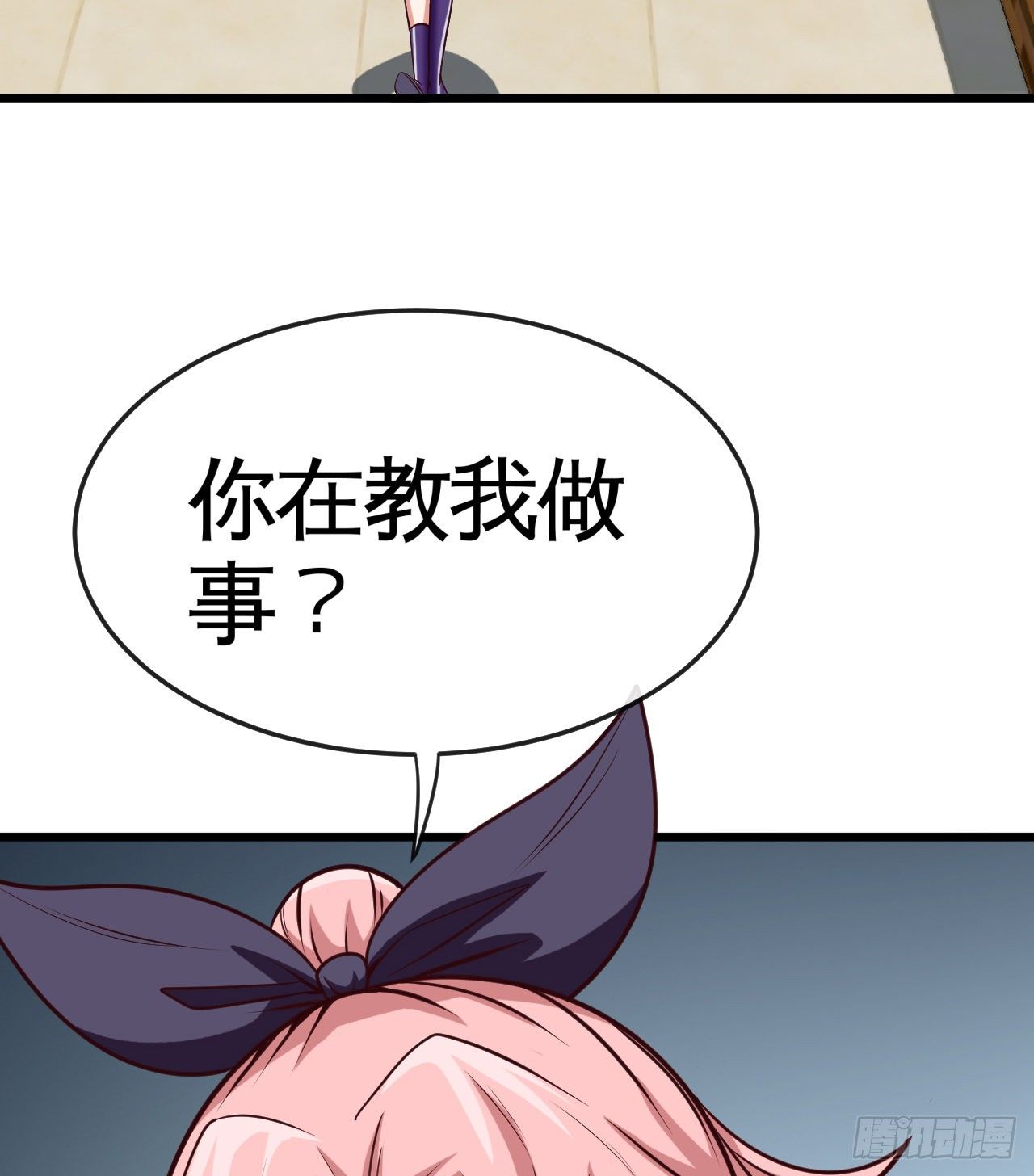 职业&mdash;&mdash;奶妈！(1/2)-第10话
