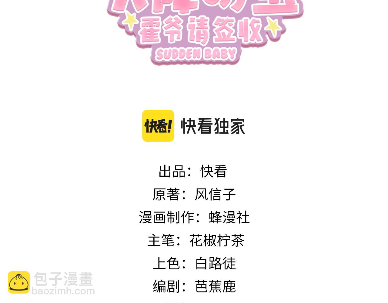 第14话 霍总秒变醋王(1/3)-第14话