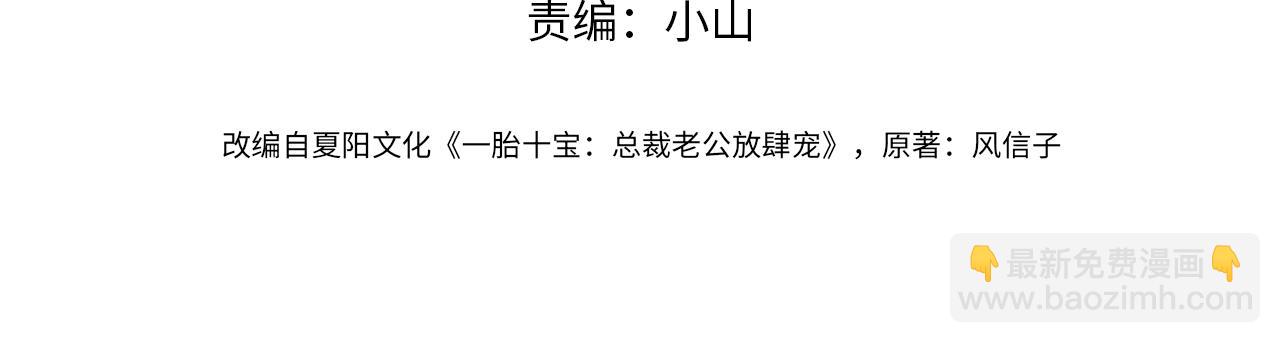 第14话 霍总秒变醋王(1/3)-第14话