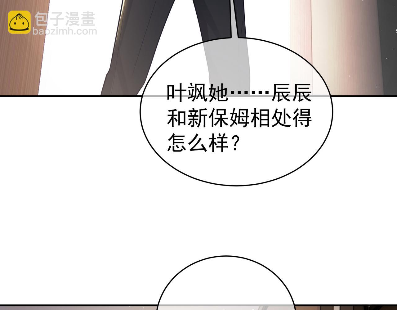 第16话 揭秘萌宝身世(1/3)-第16话