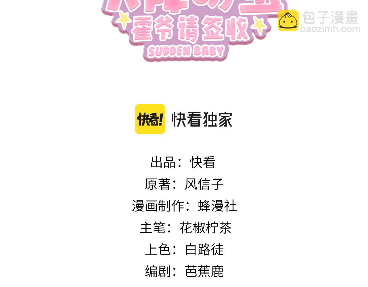 第2话：恋爱要在离婚后(1/3)-第2话