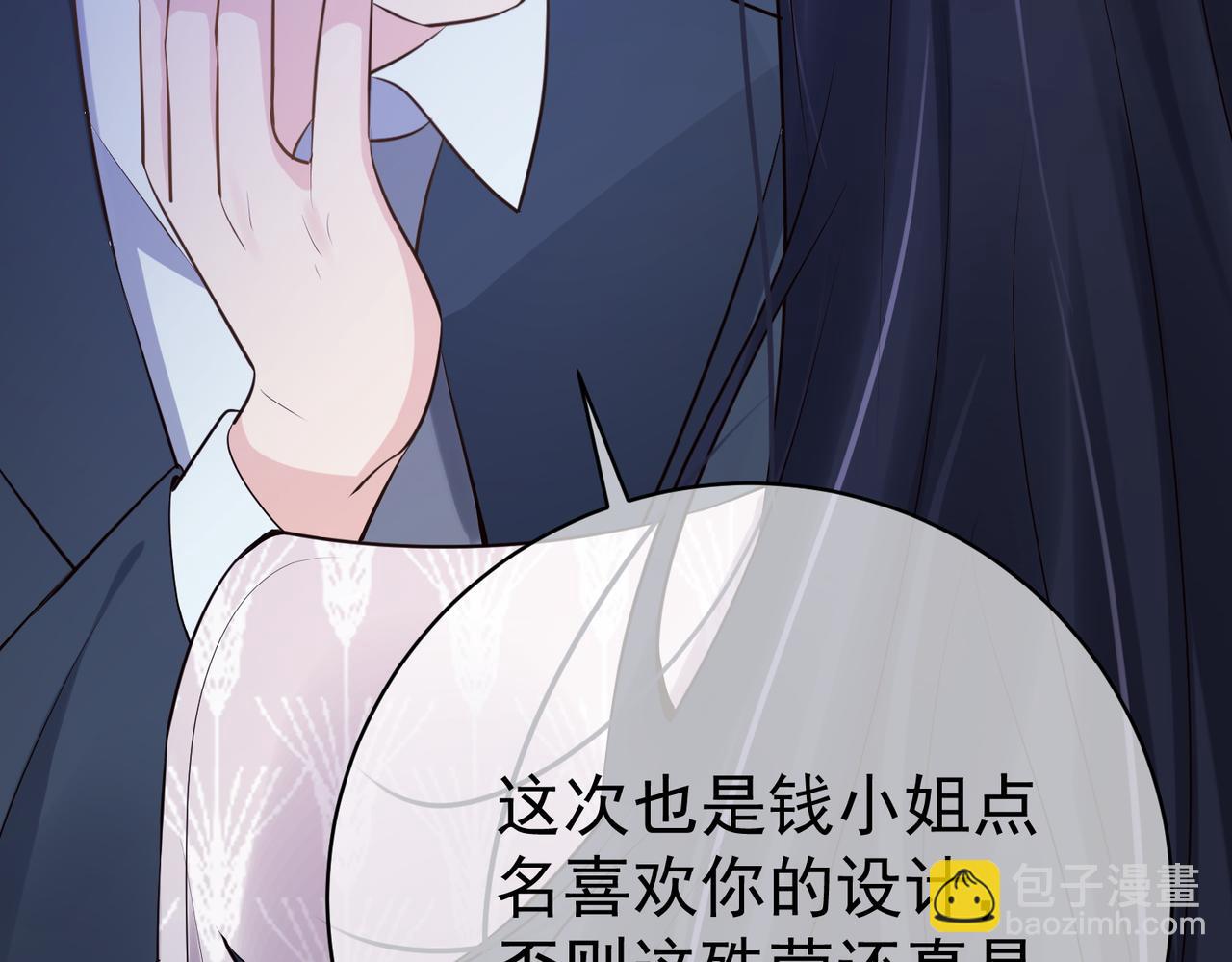 第2话：恋爱要在离婚后(1/3)-第2话