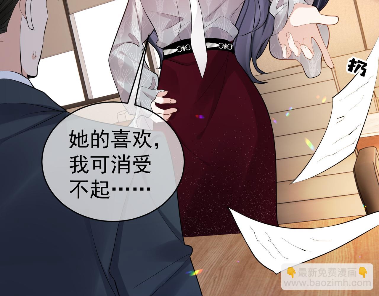 第2话：恋爱要在离婚后(1/3)-第2话
