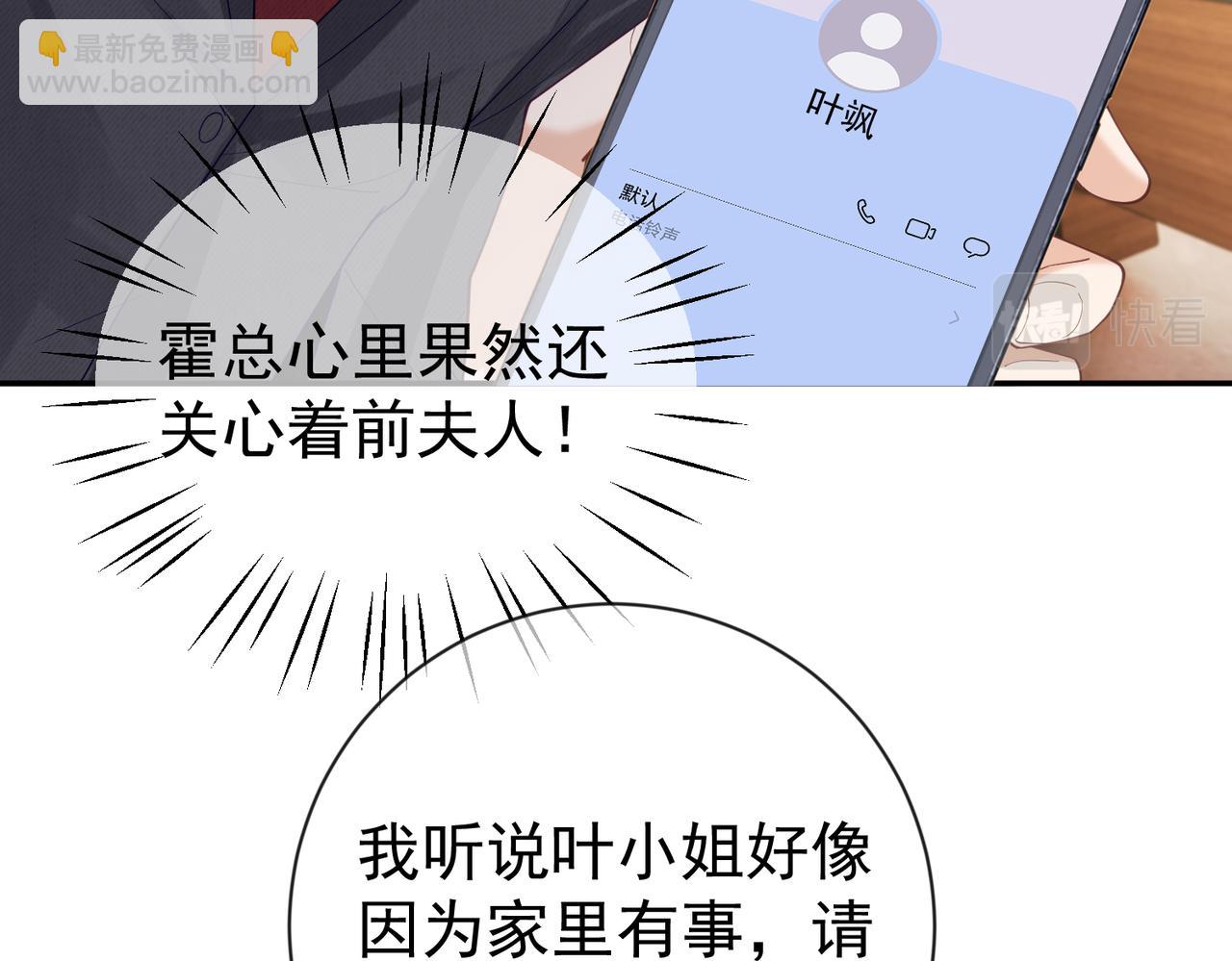 第32话 谁敢动她！(1/3)-第32话