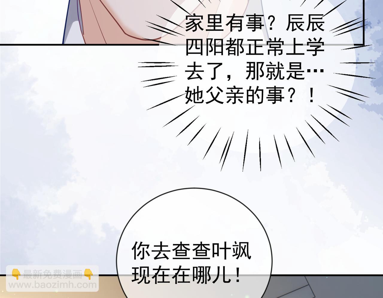 第32话 谁敢动她！(1/3)-第32话