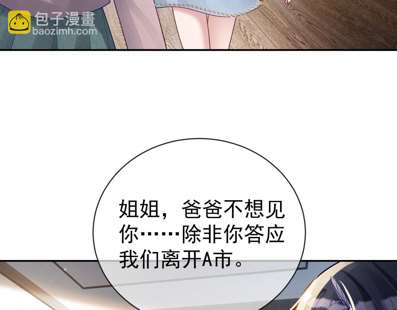 第32话 谁敢动她！(1/3)-第32话