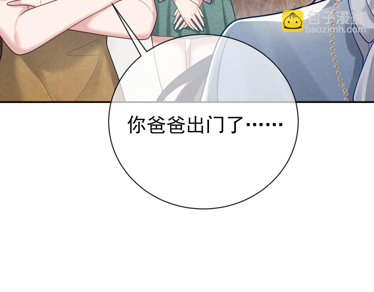 第32话 谁敢动她！(1/3)-第32话