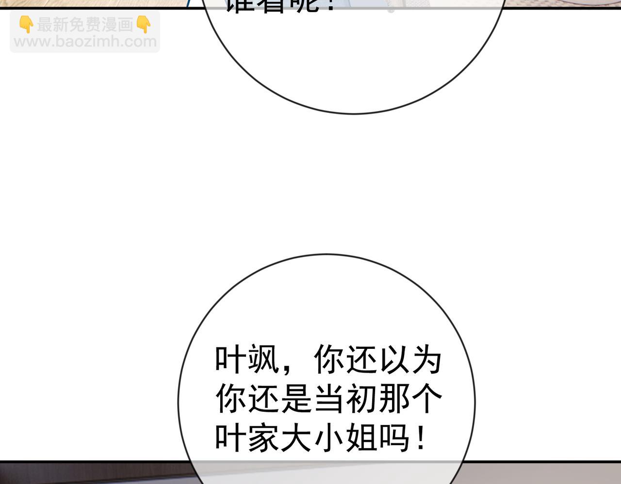 第32话 谁敢动她！(1/3)-第32话