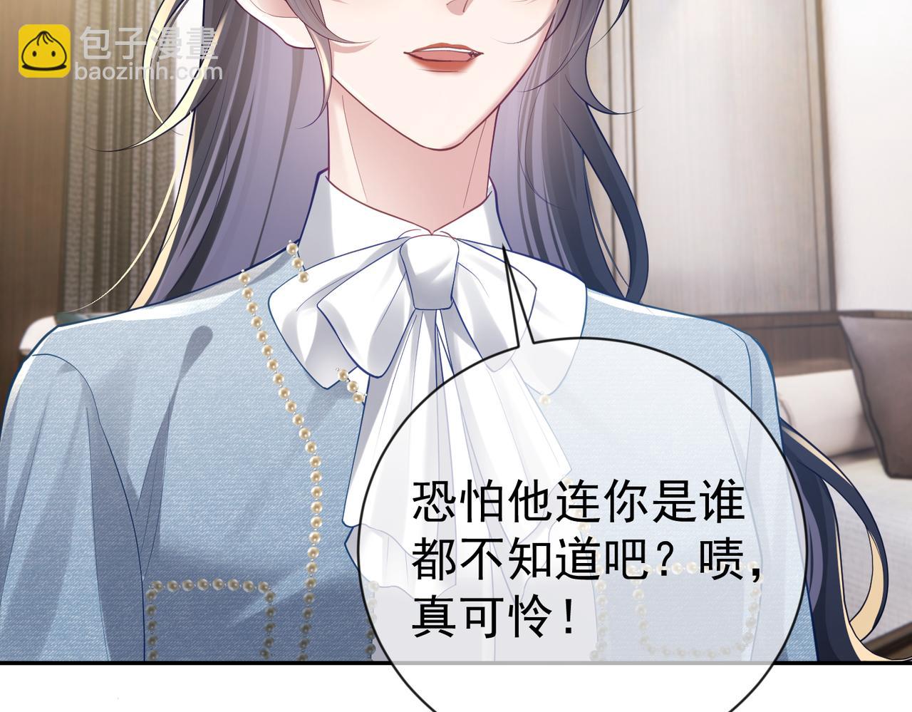 第32话 谁敢动她！(1/3)-第32话