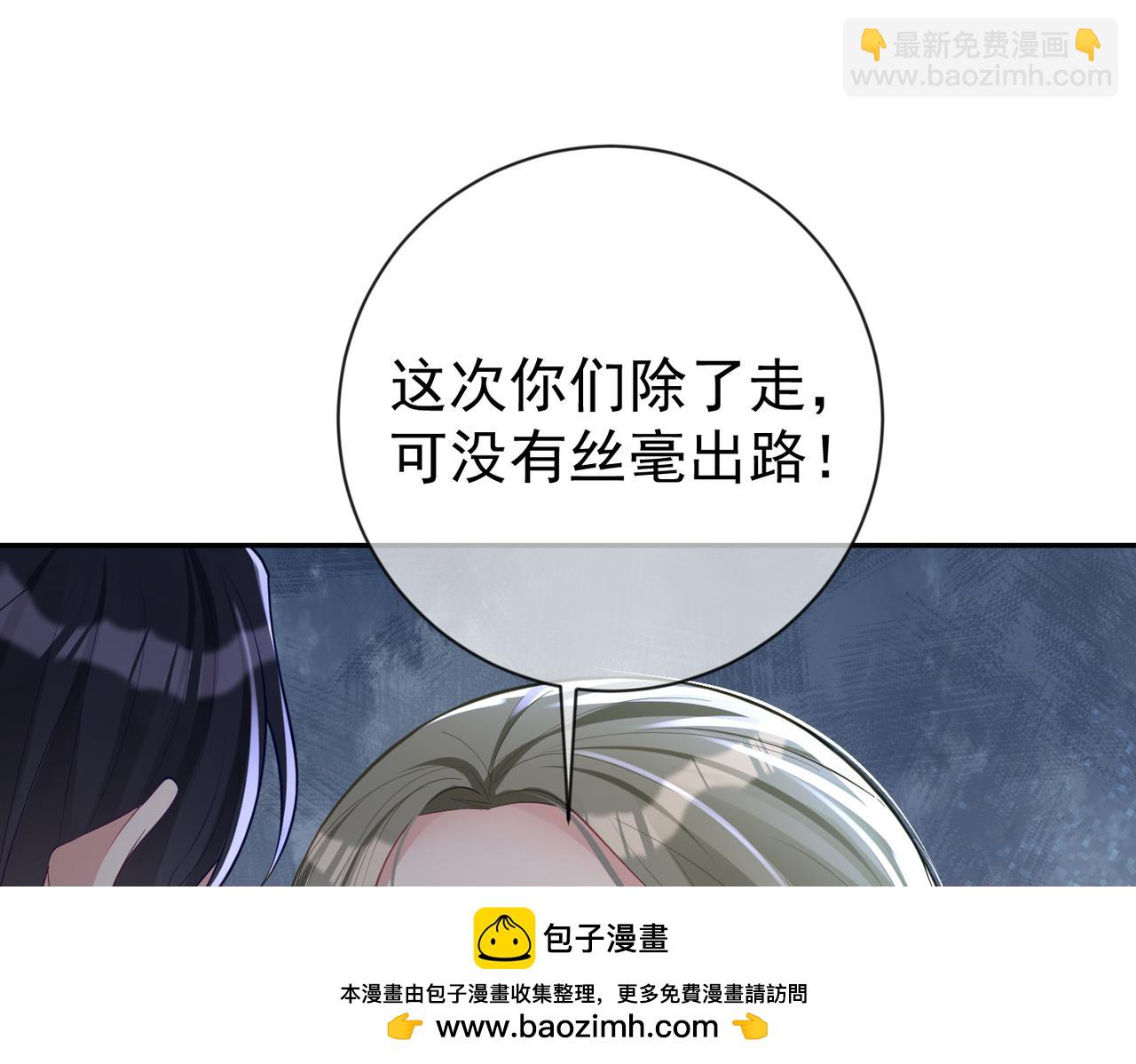第32话 谁敢动她！(1/3)-第32话