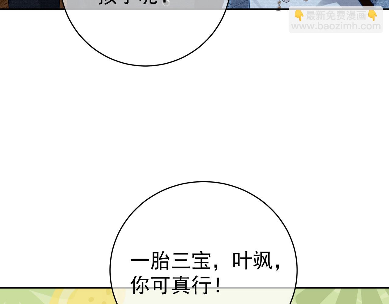 第34话 又一萌宝暴露！(1/3)-第34话