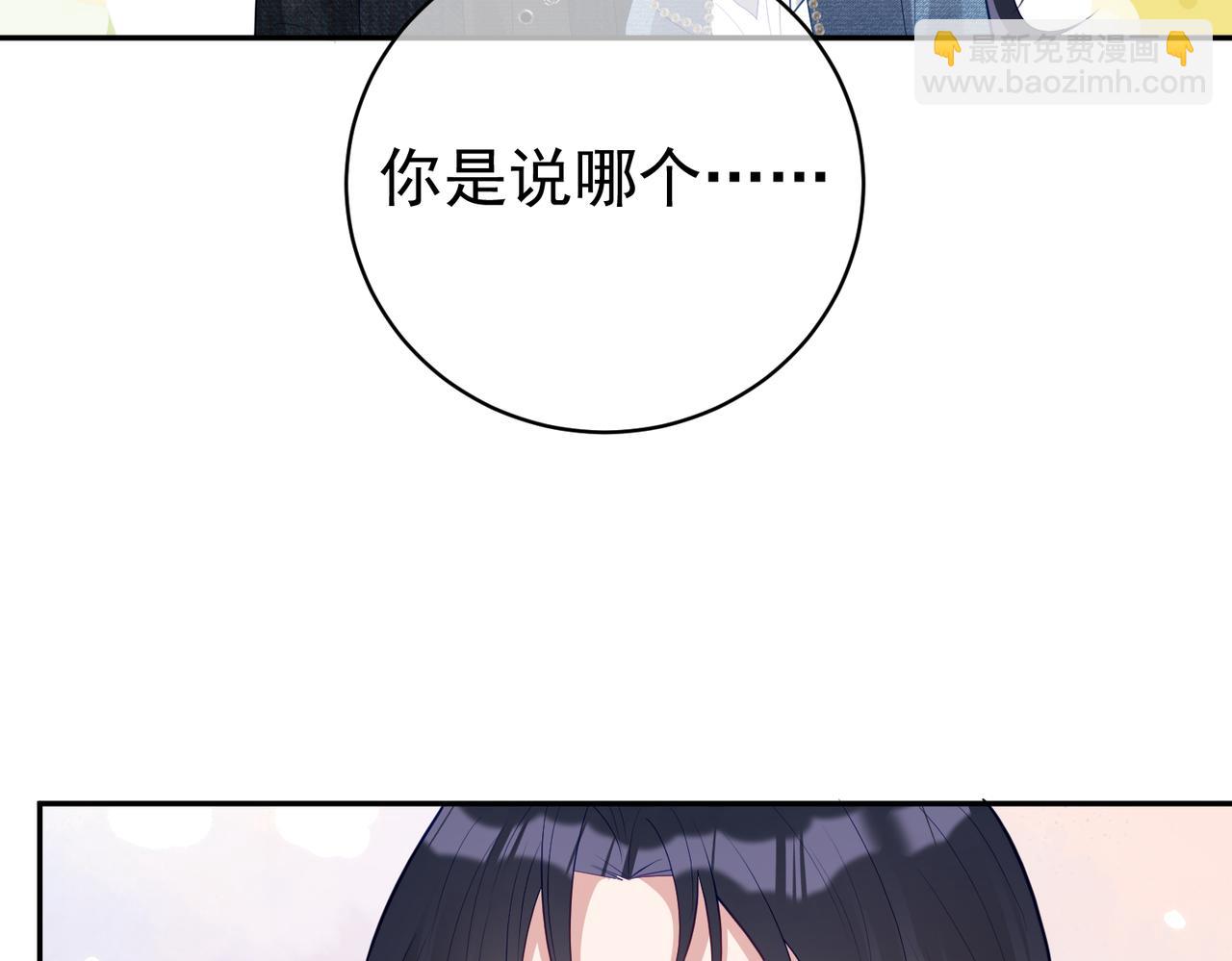 第34话 又一萌宝暴露！(1/3)-第34话