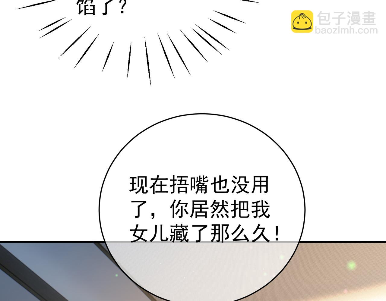 第34话 又一萌宝暴露！(1/3)-第34话