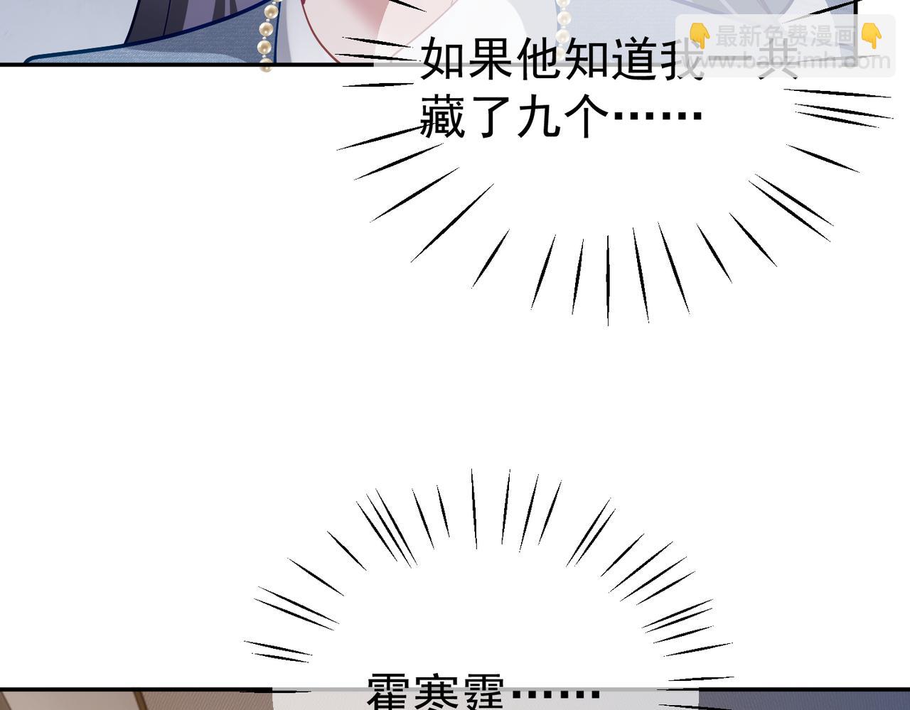 第34话 又一萌宝暴露！(1/3)-第34话