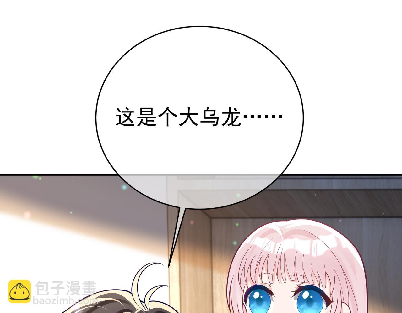 第34话 又一萌宝暴露！(1/3)-第34话
