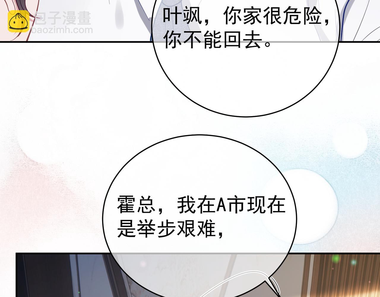 第36话 退出她的世界！(1/3)-第36话