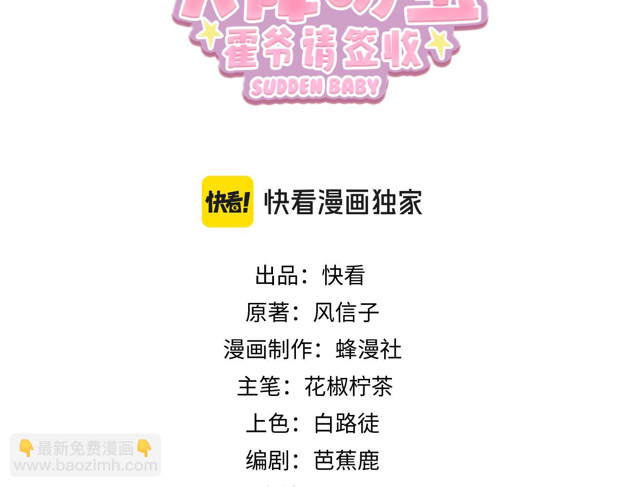 第36话 退出她的世界！(1/3)-第36话