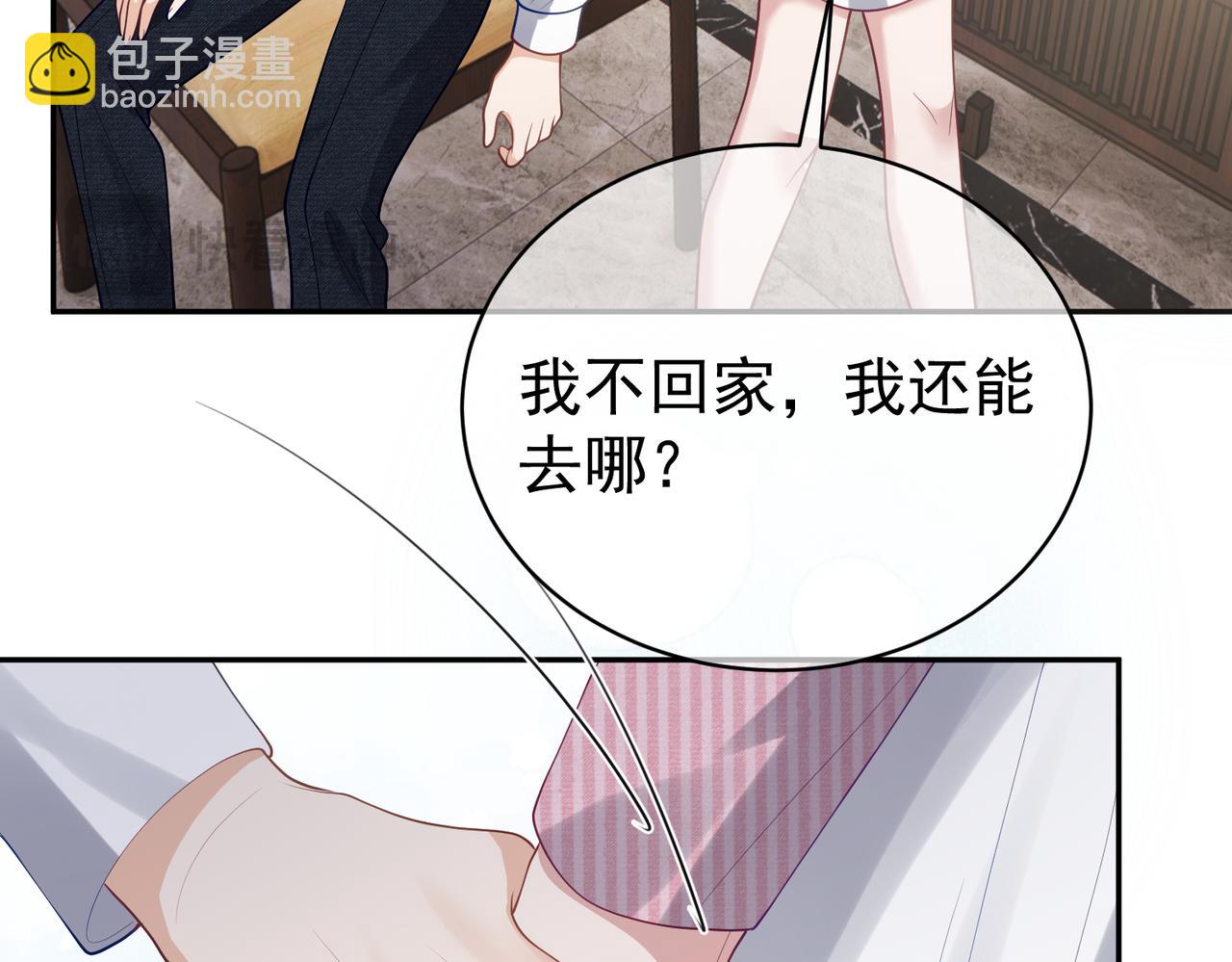 第36话 退出她的世界！(1/3)-第36话