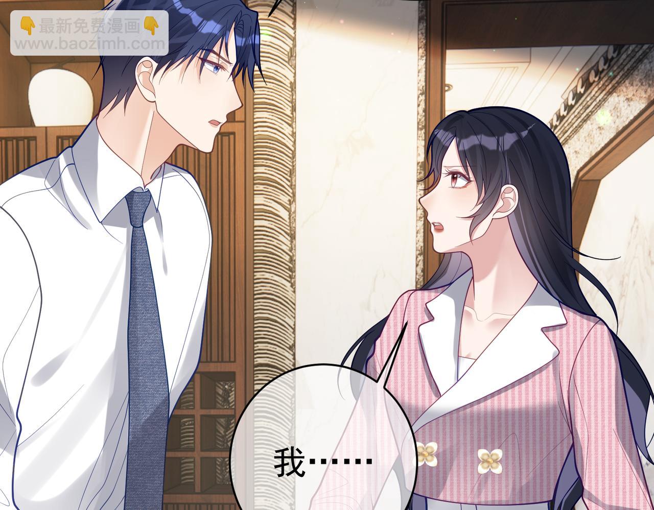 第36话 退出她的世界！(1/3)-第36话