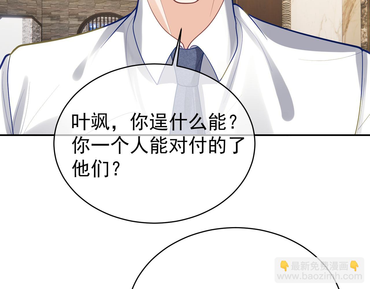 第36话 退出她的世界！(1/3)-第36话