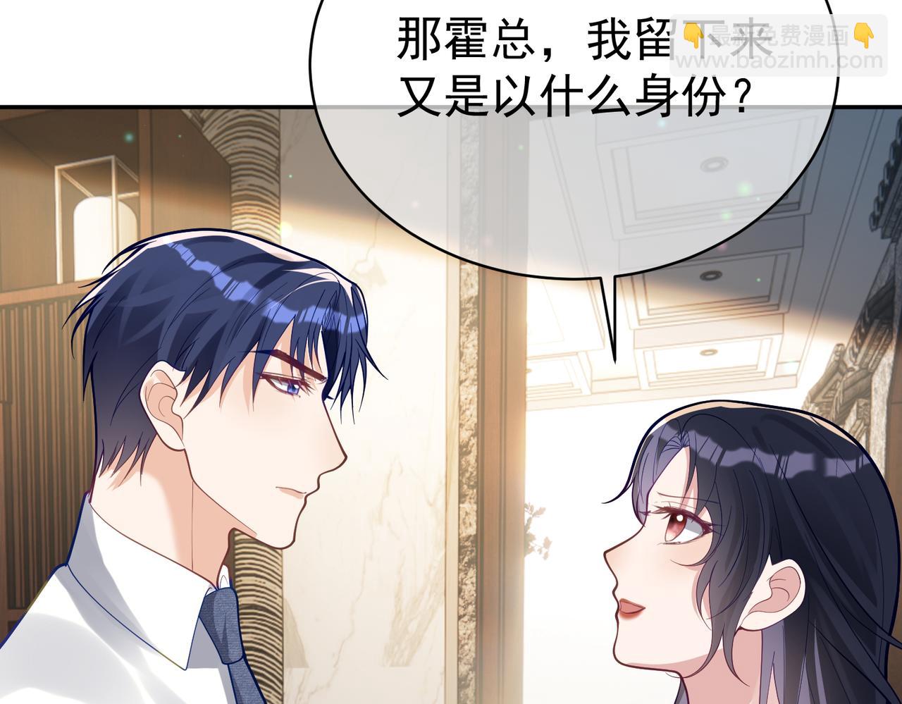 第36话 退出她的世界！(1/3)-第36话