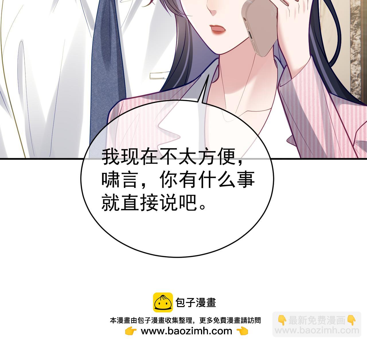第36话 退出她的世界！(1/3)-第36话