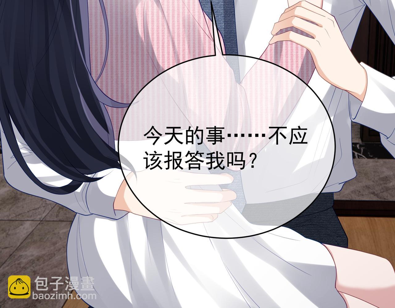 第36话 退出她的世界！(1/3)-第36话