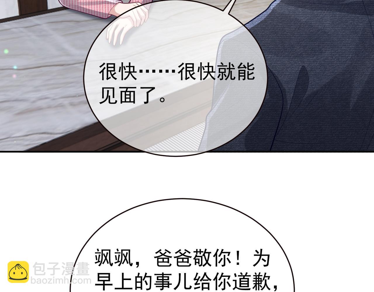 第38话 鸿门宴(1/3)-第38话