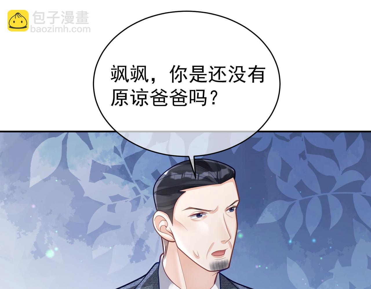 第38话 鸿门宴(1/3)-第38话