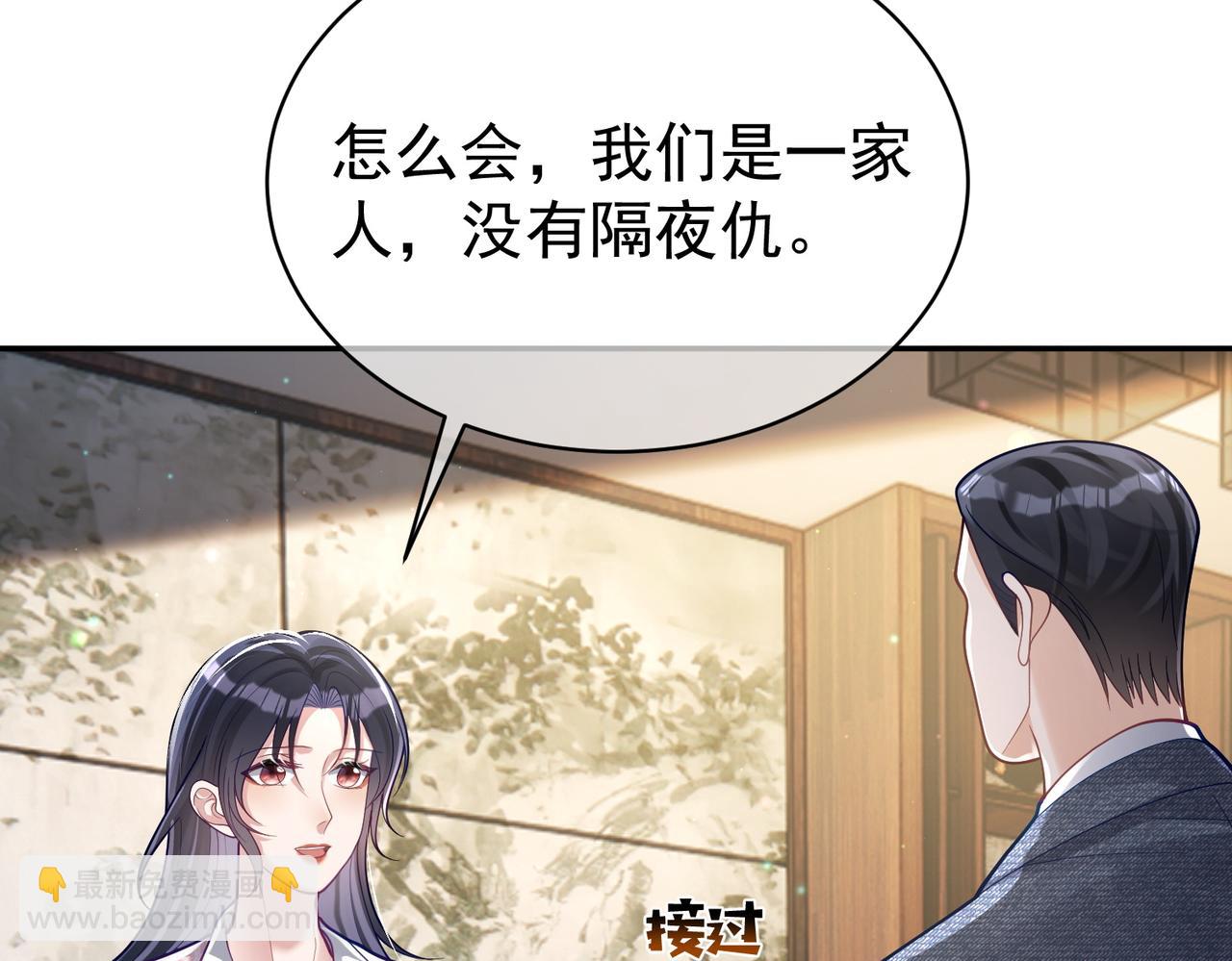 第38话 鸿门宴(1/3)-第38话