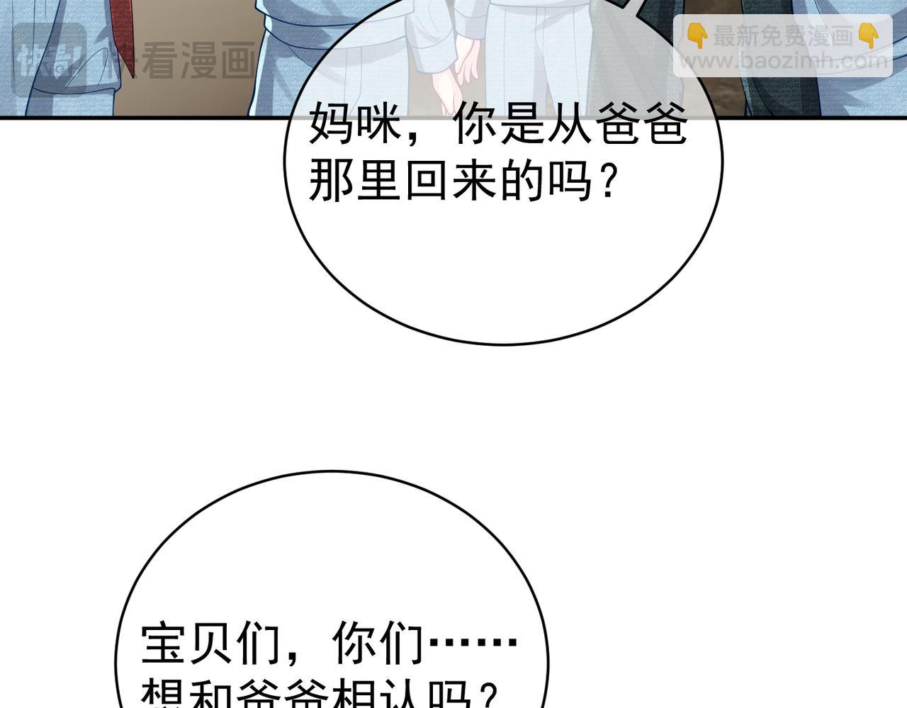 第40话 见爸爸攻略(1/3)-第40话