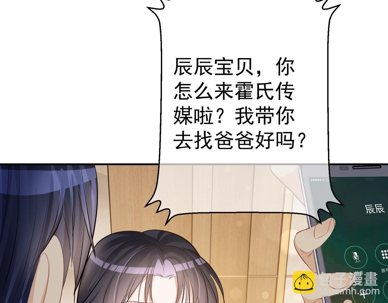 第4话：天才萌宝(1/3)-第4话
