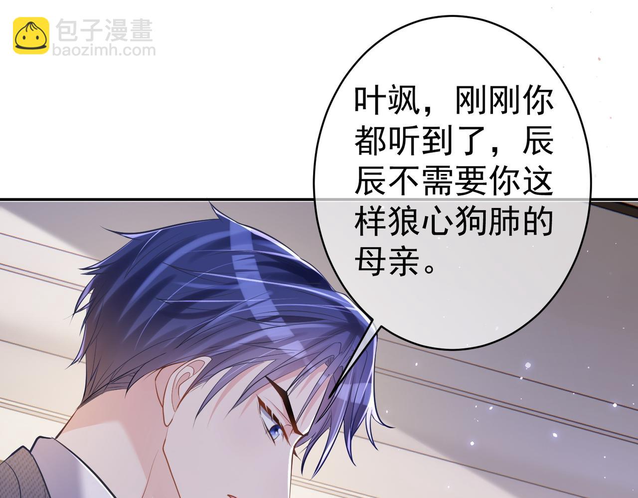 第4话：天才萌宝(1/3)-第4话