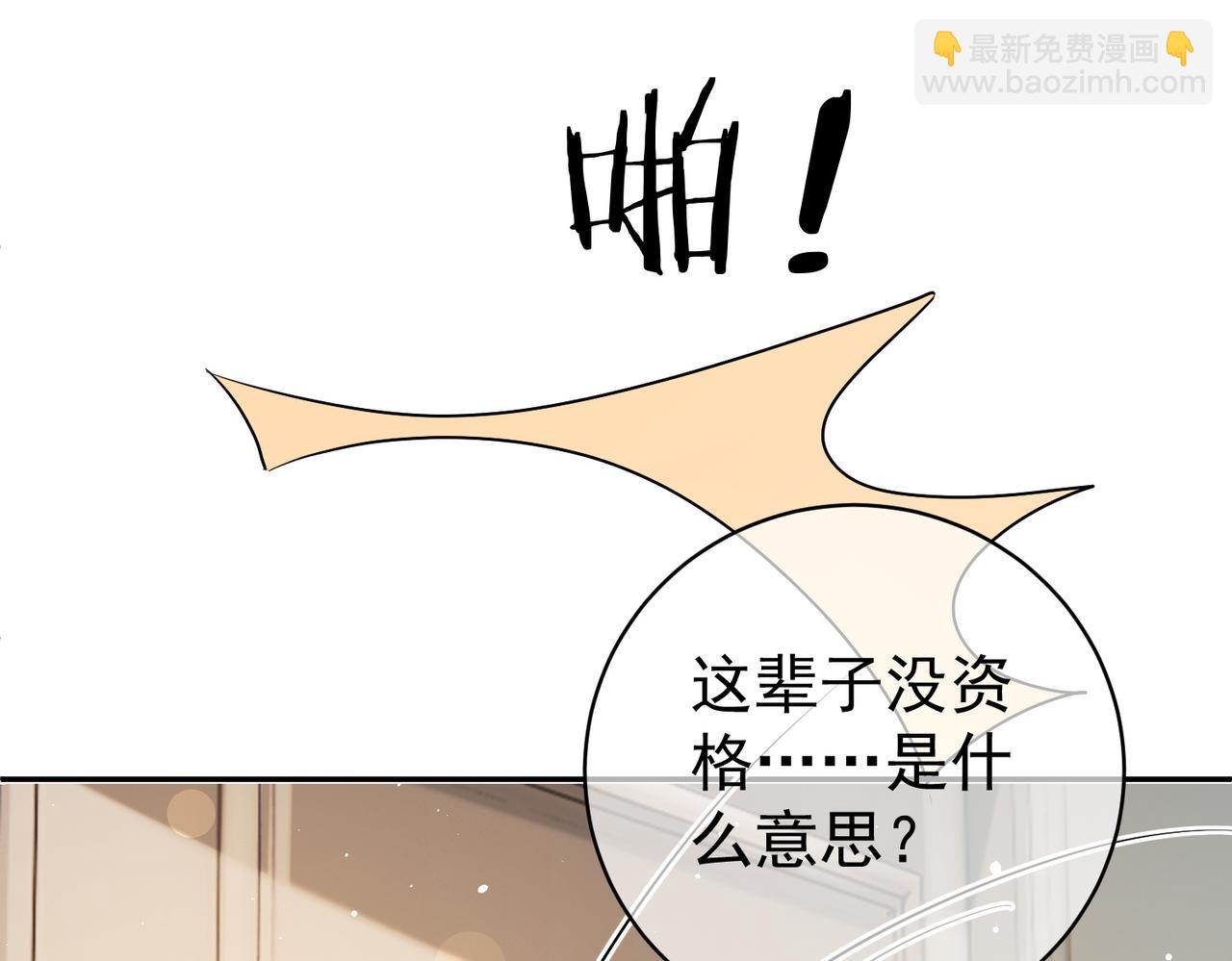 第4话：天才萌宝(1/3)-第4话
