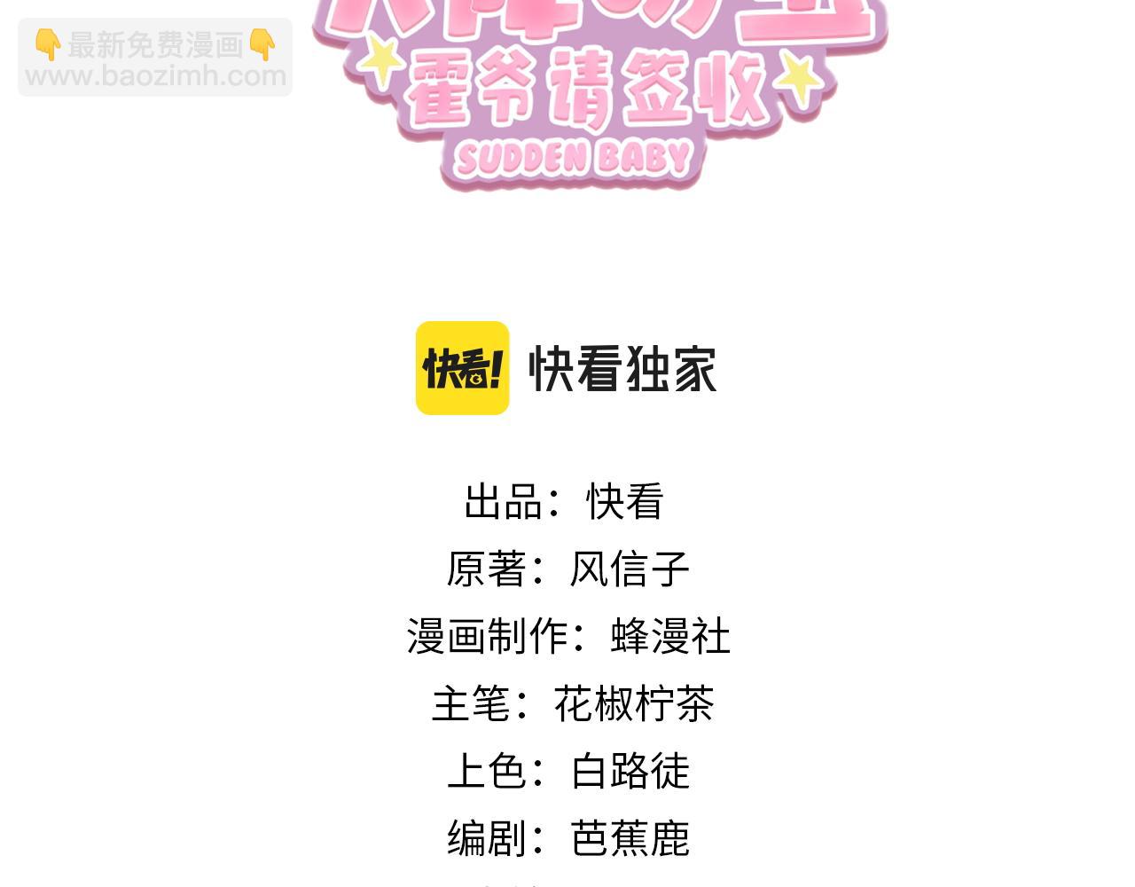 第4话：天才萌宝(1/3)-第4话