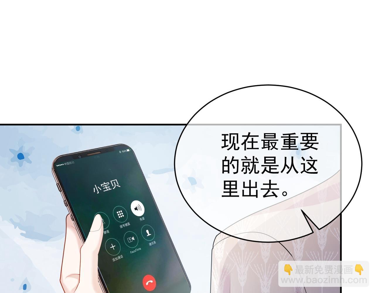 第4话：天才萌宝(1/3)-第4话