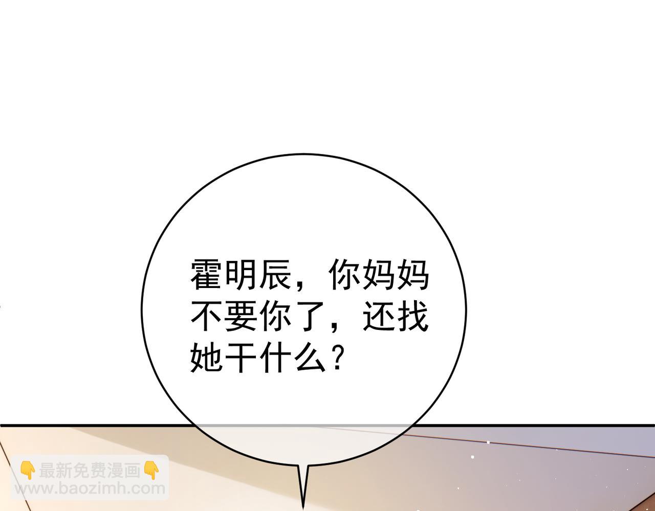 第4话：天才萌宝(1/3)-第4话
