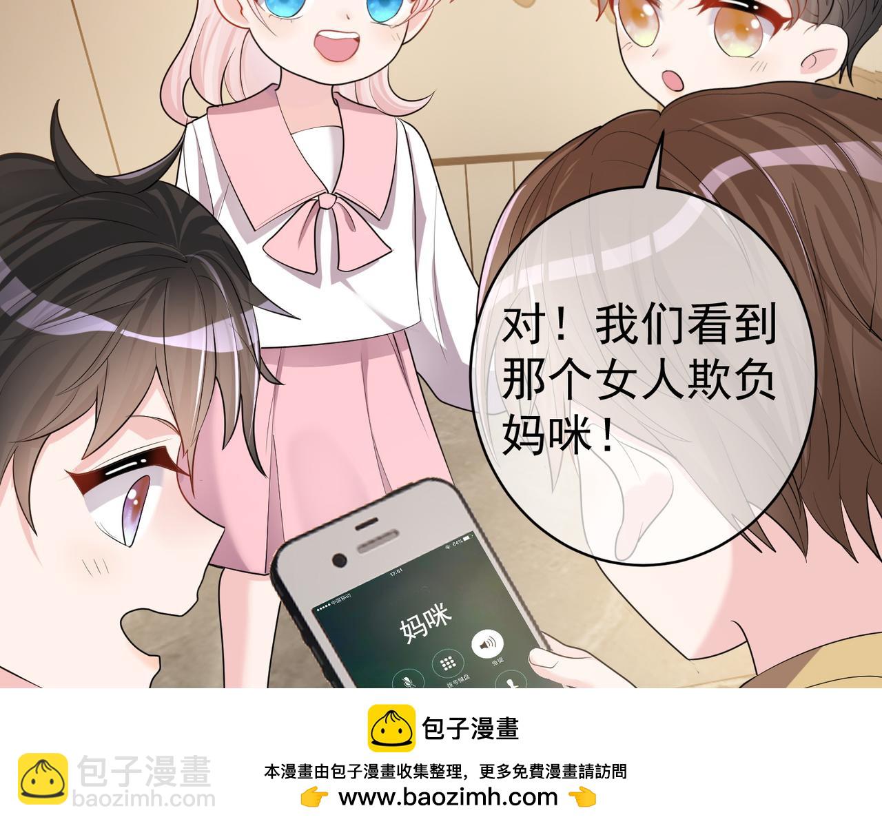 第4话：天才萌宝(1/3)-第4话