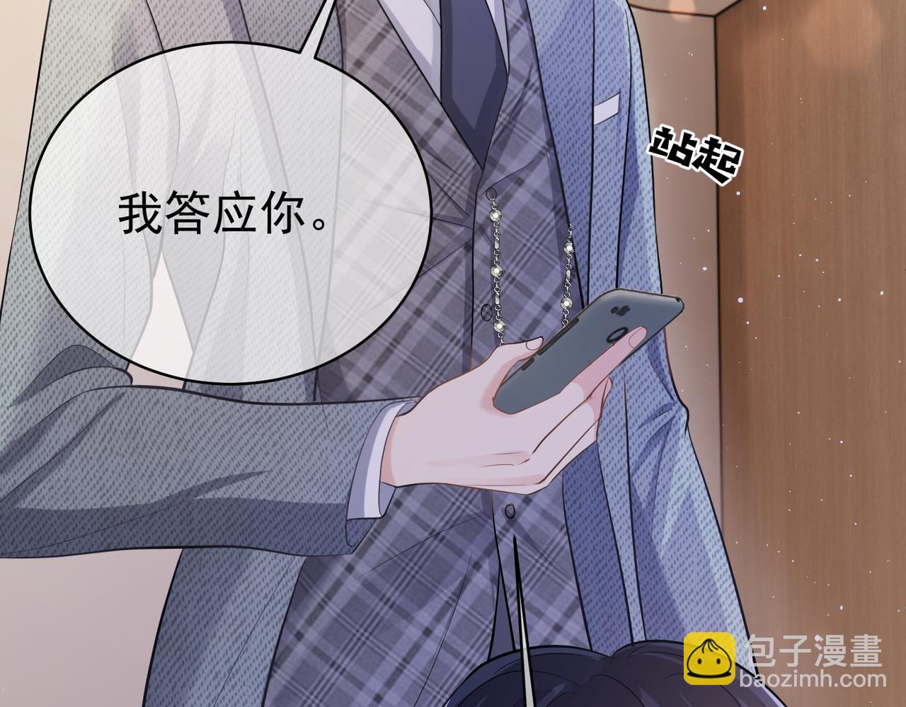 第4话：天才萌宝(1/3)-第4话