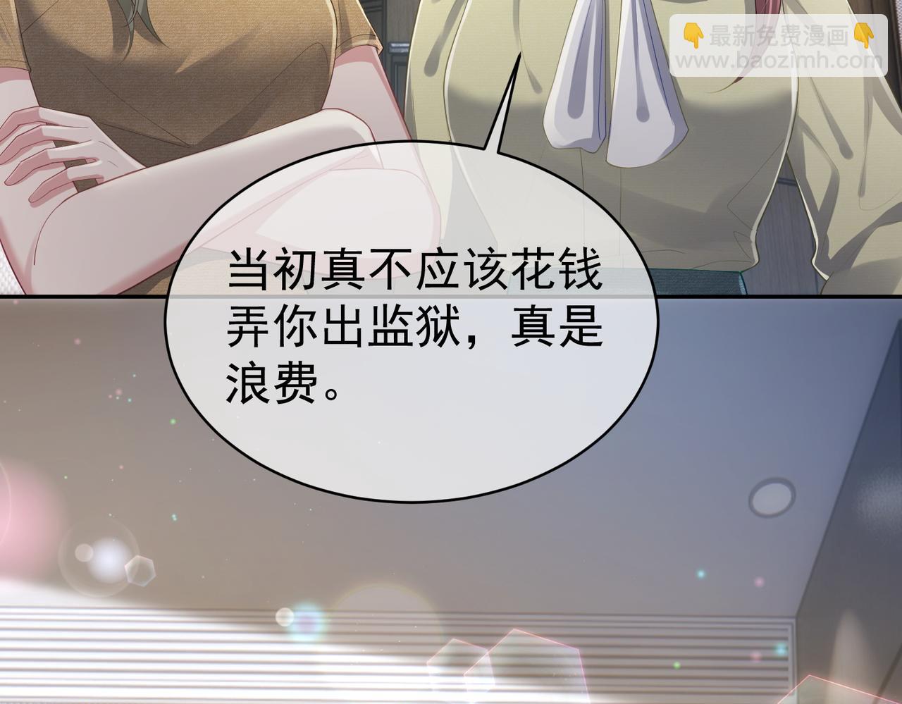 第44话 本性暴露(1/3)-第44话
