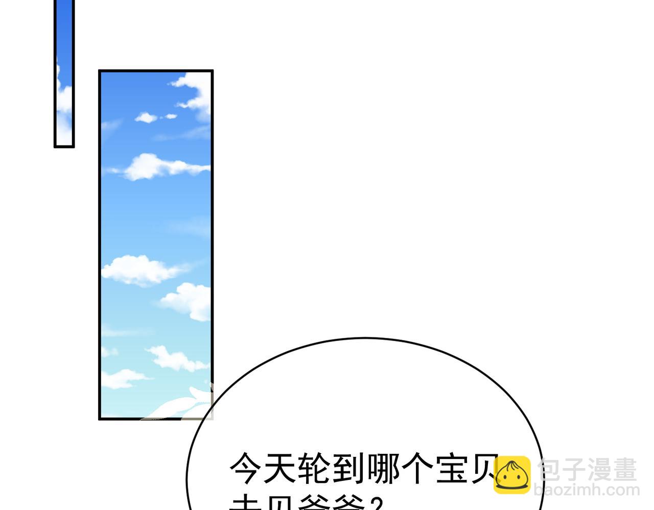 第44话 本性暴露(1/3)-第44话