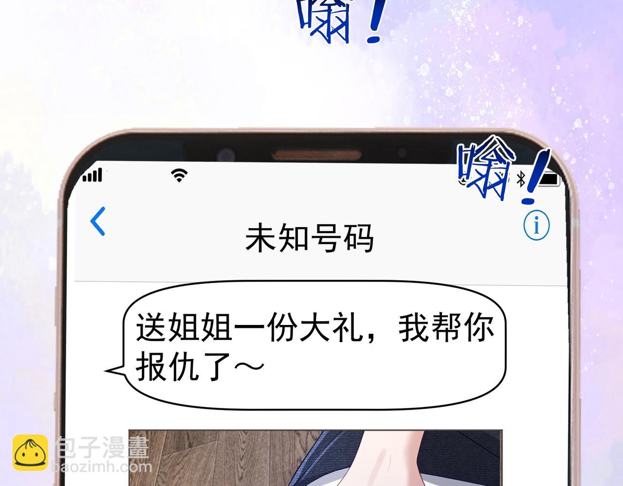 第44话 本性暴露(1/3)-第44话