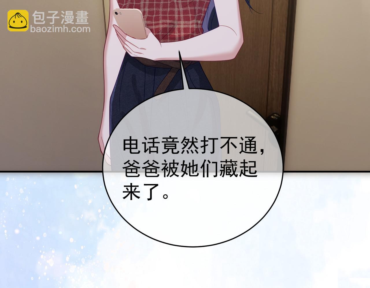 第44话 本性暴露(1/3)-第44话