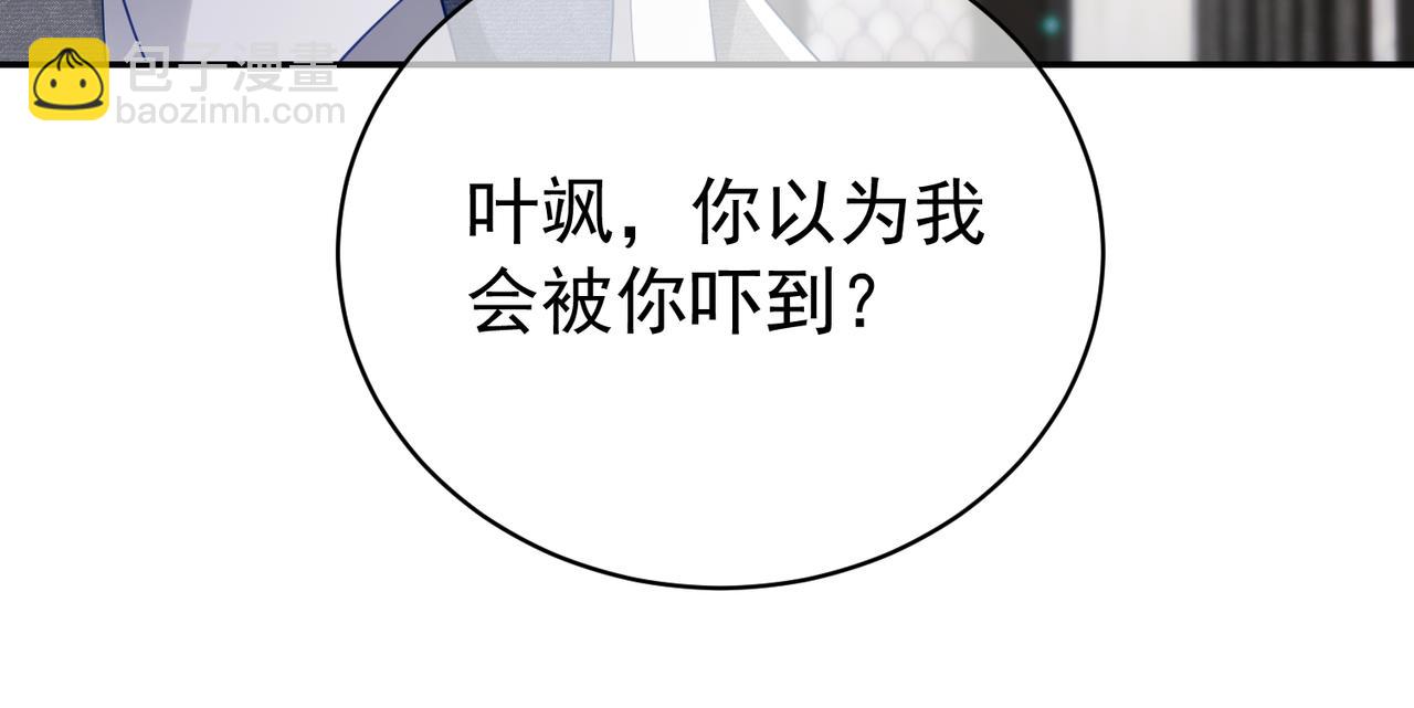 第46话 反杀开始！(1/2)-第46话